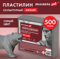 Пластилин скульптурный МЯГКИЙ СЕРЫЙ, 0,5 кг, BRAUBERG ART