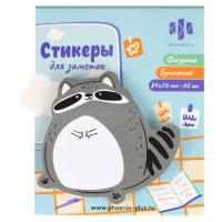 Стикеры для заметок бумажные, 84х76 мм, Енот, 60 шт., арт. 65167