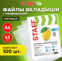 Папки-файлы перфорированные А4 STAFF, КОМПЛЕКТ 100 шт., матовые, 45 мкм
