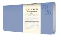 Планинг карм. датир. 64 л. Soft Touch. Незабудковый, иск.кожа