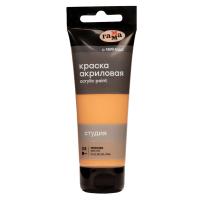 КанцРЦ Краска акриловая художественная Гамма "Студия", 75мл, пластиковая туба, телесная 280220155