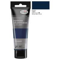 КанцРЦ Краска акриловая художественная Гамма "Студия", 75мл, пластиковая туба, индиго