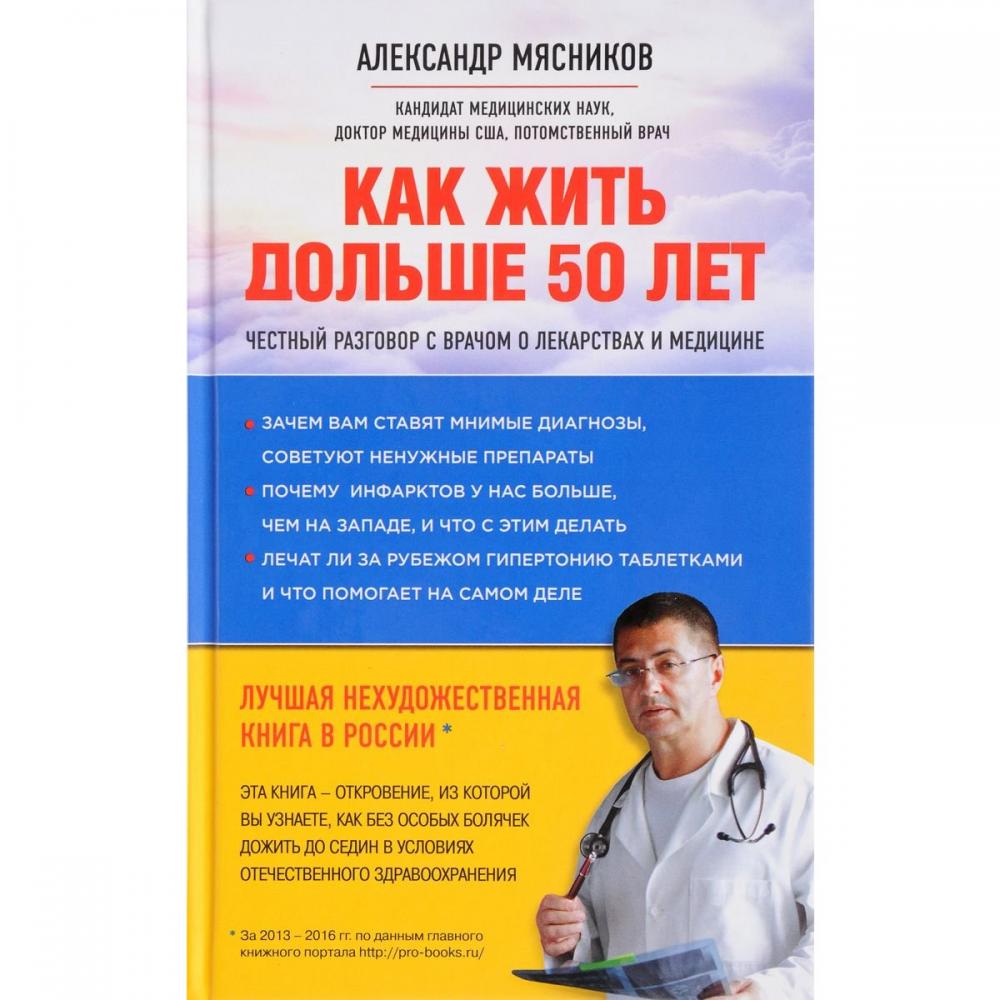 Наследие Новой Медицины Книга Купить