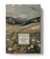 Ежедневник недат. А5 176л. EVERY DAY. Majesty 7БЦ. ламинация soft touch, цветн