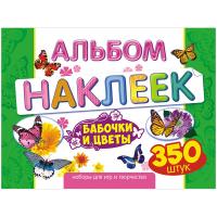 Альбом с наклейками Лис Цветы и бабочки, A4, 350шт.