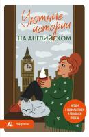 Книги на Английском| Французском| Немецком| Китайском языке купить в Минске. Книжный магазин БУКВАЕШКА. 