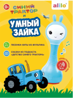 Купить Музыкальная игрушка Умный зайка alilo R1 Синий трактор. Цвет: синий. в интернет-магазине Букваешка