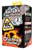 Купить ВолшМир Научно-познавательный набор модели "Re-агенты",    "Битва металлов и огненная надпись" в интернет-магазине Букваешка
