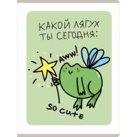 Тетрадь для конспектов А4, 80л. Скрепка. Какой ты лягух?