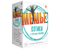 Хобби Настольная игра: МЕМЫ-3 (Котики) 18+