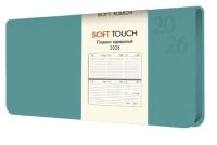 Планинг карм. датир. 64 л. Soft Touch. Бирюзовый, иск.кожа