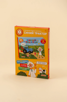 Интерактивная книга «Синий трактор»