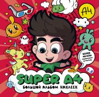 АСТ БумагаА4 Super A4. Большой альбом наклеек