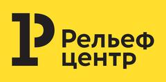 Рельеф-Центр Рельеф-Центр