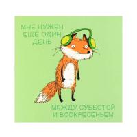 Блокнот 130х130 мм, 32 л, Лисенок, арт. 70466