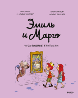 Комиксы | Графические романы - купить книги в Минске в книжном магазине БУКВАЕШКА