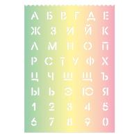 Трафарет арт. 56329/ 50 ГРАДИЕНТ ( полипропилен, 29,6х21 см, полноцветная градиентная пе