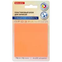 Самсон Блок самоклеящийся пластиковый (стикеры) 4 цвета BRAUBERG MULTI COLOUR 76х76 мм, 100 листов,