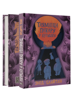 Таямніца пажару ў катэджы. Энід Блайтан