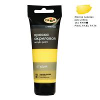 КанцРЦ Краска акриловая художественная Гамма "Студия", 75мл, пластиковая туба, желтая палевая 28022