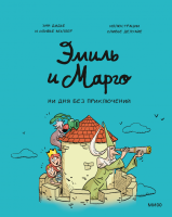 Комиксы | Графические романы - купить книги в Минске в книжном магазине БУКВАЕШКА