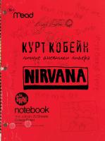 Курт Кобейн. Личные дневники лидера Nirvana. Кобейн К.