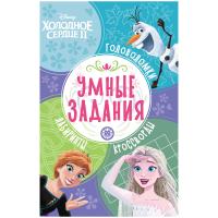 Умные задания Холодное сердце 2 №2201 УЗ