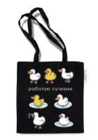 Сумка-шоппер Работаю сутками. Текстиль с принтом. Размеры: 335х370 мм, ручки око