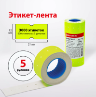 Этикетки 21х12 мм,самоклеящиеся,желтая,BRAUBERG, по 600 шт,123569