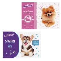 Альбом для акварели А4 24 листа, бумага 160 г/м2, склейка, обложка картон, ЮНЛАНДИЯ, "Собачк