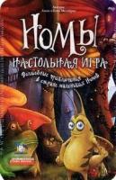 Купить Настольная игра: Номы в БУКВАЕШКА
