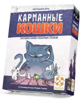 Купить Настольная игра: Карманные кошки в БУКВАЕШКА