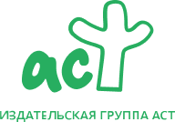"АСТ" Издательство "АСТ" Издательство