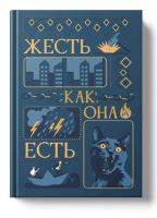 Ежедневник недат. А5 128л. VINTAGE. Rough