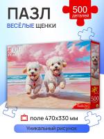 Купить Пазлы 500 эл. Веселые щенки в БУКВАЕШКА