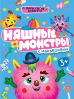 Проф-П Наклейки "Собери своего монстра" Няшные монстры