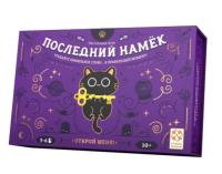 Купить Настольная игра: Последний намек в БУКВАЕШКА