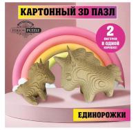 Купить Интеджер 3D Пазл "Единорожка" арт. 3д паз 011 в БУКВАЕШКА