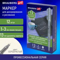 Самсон Маркер для декорирования и рисования СЕРЕБРИСТЫЙ BRAUBERG ART METALLIC, линия письма 1-3 мм,