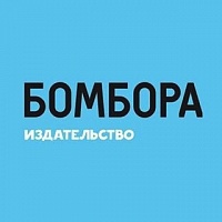 БОМБОРА БОМБОРА