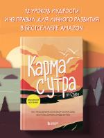 ХитыСамор. Карма с утра. Все, что вы делаете, не исчезает из этого мира. Все, что вы думае
