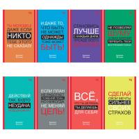 Блокнот А6 32л. на скрепке BG "Мотивация"