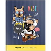 Дневник для музыкальной школы Dog band, твердая обложка