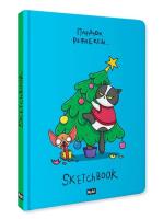 КанцПроф-П MyArt. Скетчбук "В тренде" Пардон, рефлексы. НГ