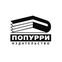 Попурри Попурри