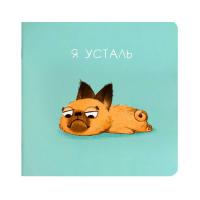 Блокнот 130х130 мм, 32 л, Усталый пес, арт. 71170