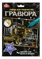 Гравюра золотая 18*24 см Машина, Мульти АРТ в кор.120шт