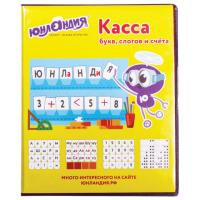 Купить книгу Самсон Касса букв, слогов и счета ЮНЛАНДИЯ "УЧИМСЯ ЧИТАТЬ", с цветным рисунком (оборотная), А5, ПВХ в интернет-магазине Букваешка