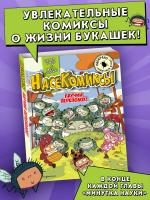 Комиксы | Графические романы - купить книги в Минске в книжном магазине БУКВАЕШКА