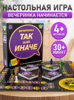 Купить ЮниТойс Игра настольная ТАК или ИНАЧЕ Вечеринка в БУКВАЕШКА